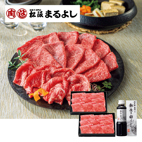 松阪まるよし 松阪牛かた切りおとしすきやき用セット（033017） 商品サムネイル