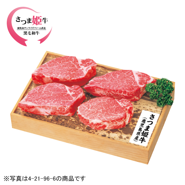 さつま姫牛（鹿児島県産黒毛和牛） ヒレステーキ用（421957） 商品サムネイル