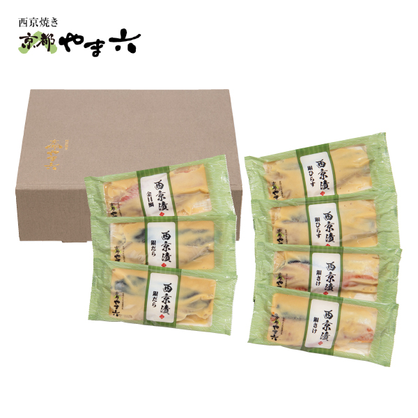 西京焼き 京都やま六 西京漬詰合せ「葵」4種7切（040017） 商品サムネイル