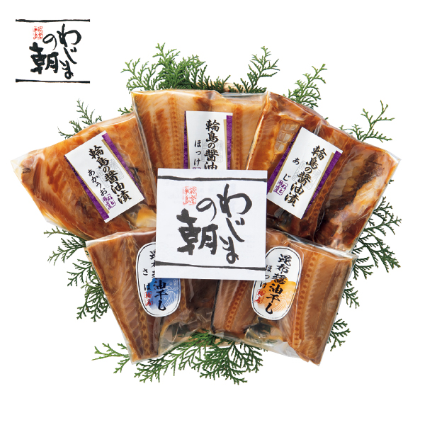 輪島 西脇水産 輪島の醤油漬と昆布醤油干しセット（041070） 商品サムネイル