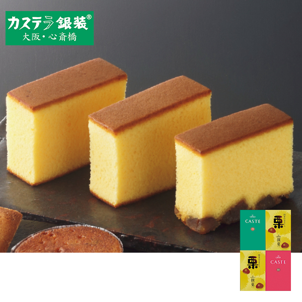 カステラ銀装 カステラ詰合せ（060066） 商品サムネイル