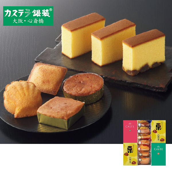 カステラ銀装 カステラ焼菓子詰合せ（060075） 商品サムネイル