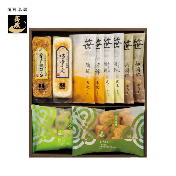 蒲鉾本舗 高政 蒲鉾夏の詰合せ（笹揚牛たん入）（129031） 商品サムネイル