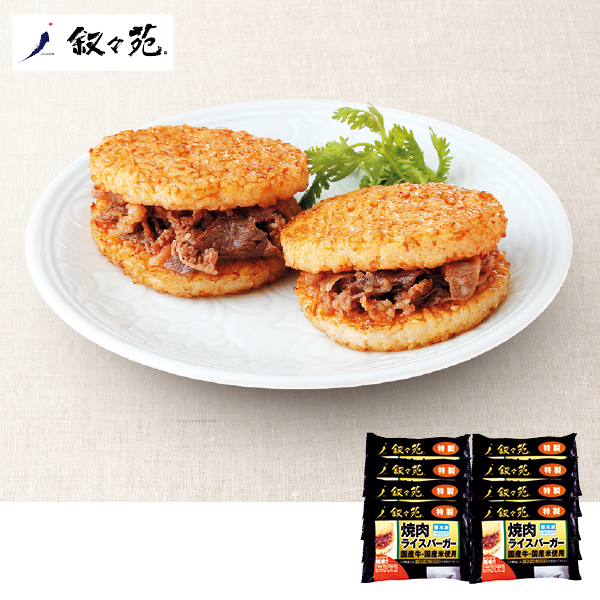 叙々苑 焼肉ライスバーガー特製8個セット（483984） 商品サムネイル