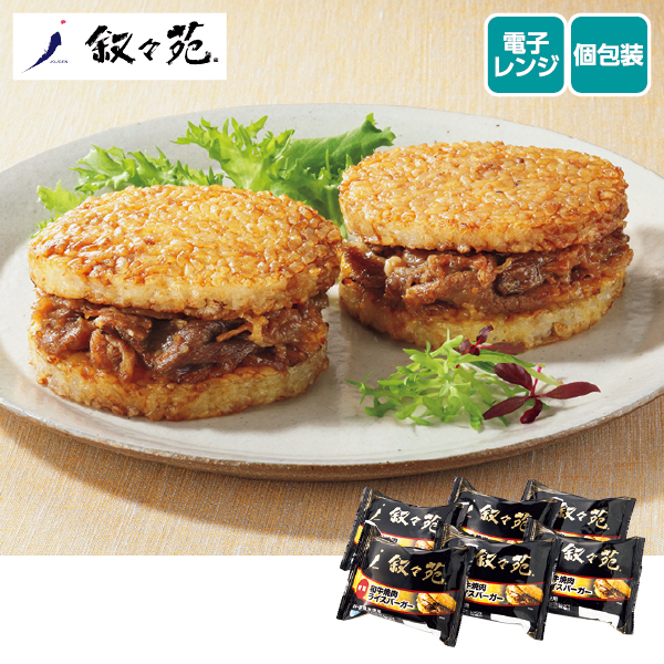 叙々苑 和牛焼肉ライスバーガー特製6個セット（091011） 商品サムネイル