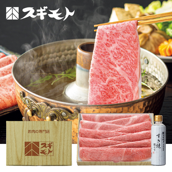 お肉の専門店 スギモト 松阪牛すきやき用（041052） 商品サムネイル