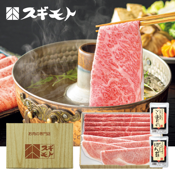 お肉の専門店 スギモト 松阪牛しゃぶしゃぶ用（041061） 商品サムネイル