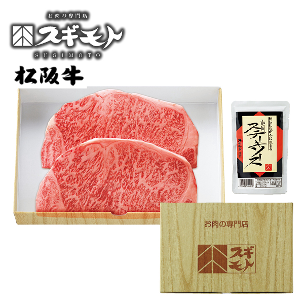 お肉の専門店スギモト 松阪牛サーロインステーキ用セット（032036） 商品サムネイル
