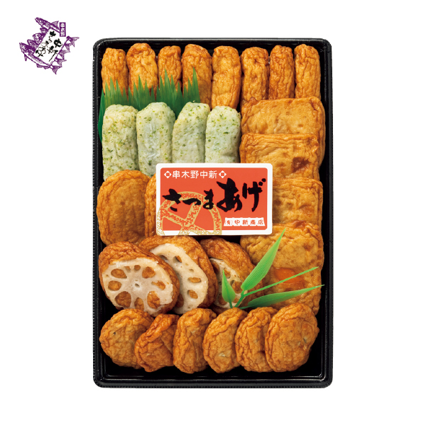 中新商店 串木野中新6種さつま揚げ（128111） 商品サムネイル