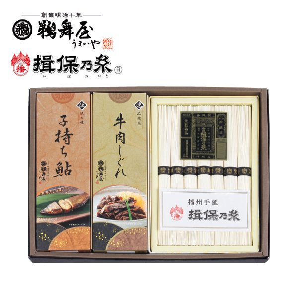 鵜舞屋 揖保乃糸・惣菜詰合せ（125017） 商品サムネイル