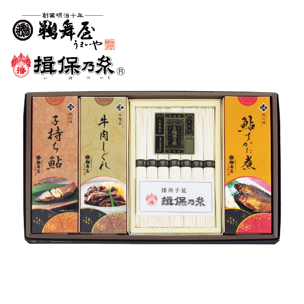 鵜舞屋 揖保乃糸・惣菜詰合せ（125026） 商品サムネイル