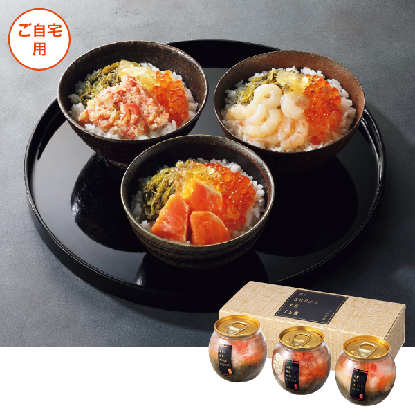 丸市食品 海のミルフィーユ3種詰合せ（146047） 商品サムネイル