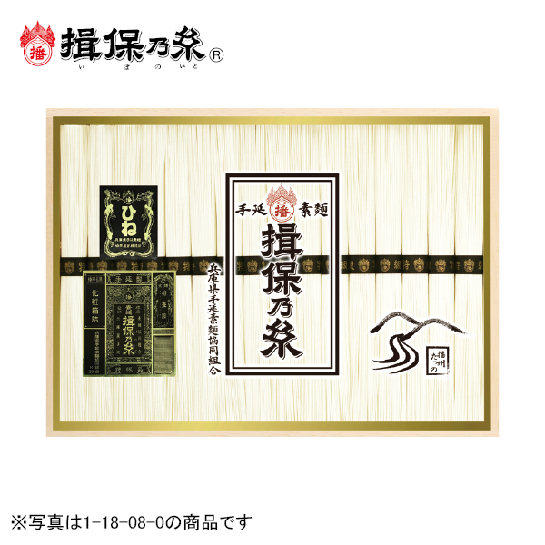 揖保乃糸 手延べ素麺 特級品ひね（118099） 商品サムネイル