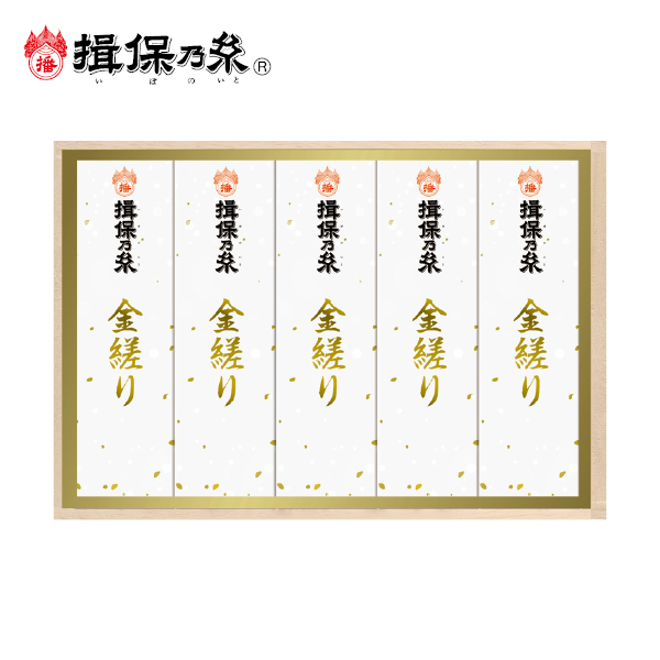 揖保乃糸 手延べ素麺 金縒り（119025） 商品サムネイル