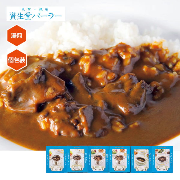 資生堂パーラー カレー詰合せ（096098） 商品サムネイル
