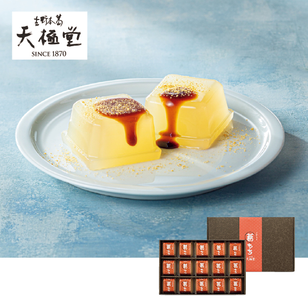 吉野本葛 天極堂 葛もち 15個入（055082） 商品サムネイル