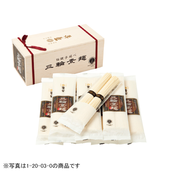 麦坐 三輪素麺 個包装（120049） 商品サムネイル
