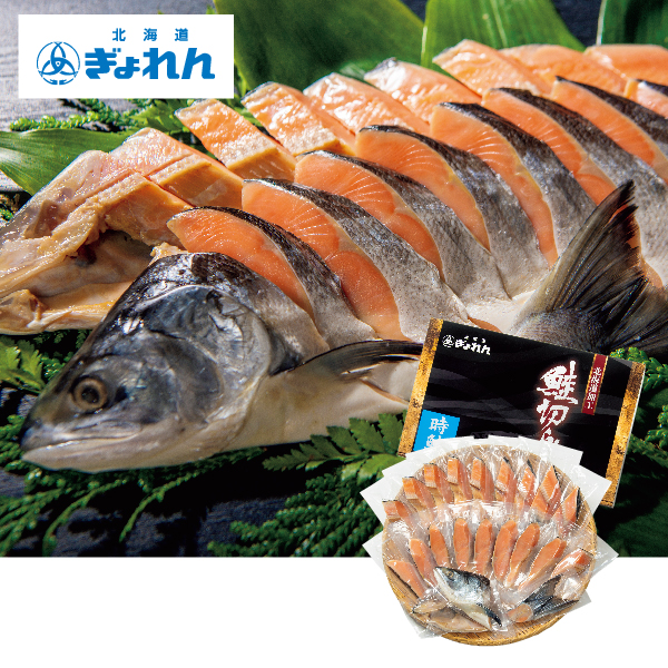 北海道ぎょれん 熟成塩時鮭 三段仕込み製法（甘塩味）（181688） 商品サムネイル