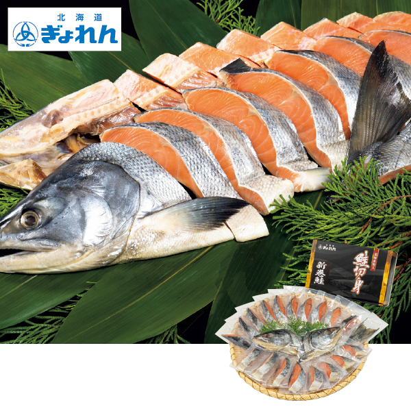 北海道ぎょれん 熟成新巻鮭 三段仕込み製法（甘塩味）（149707） 商品サムネイル