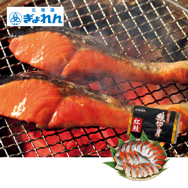 北海道ぎょれん 熟成塩紅鮭 三段仕込み製法（甘塩味）（042060） 商品サムネイル