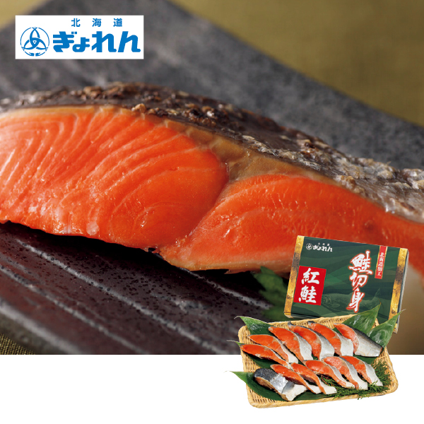 北海道ぎょれん 熟成塩紅鮭 三段仕込み製法（甘塩味）（042051） 商品サムネイル