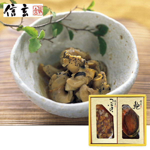 信玄食品 あわび姿煮・つぶ煮貝詰合せ（150156） 商品サムネイル