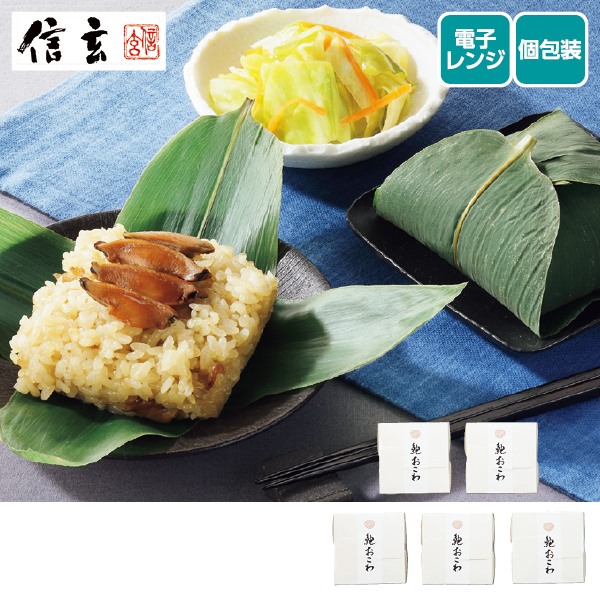 信玄食品 天然あわびおこわ 5食（092126） 商品サムネイル