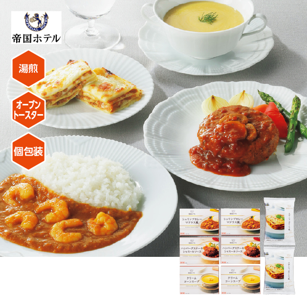 帝国ホテル ホテルバラエティセット（094027） 商品サムネイル