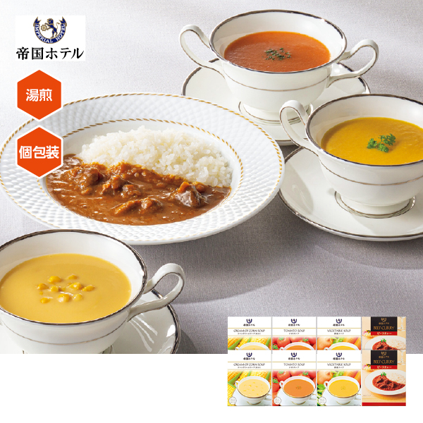帝国ホテル レトルトカレー&スープセット（096034） 商品サムネイル