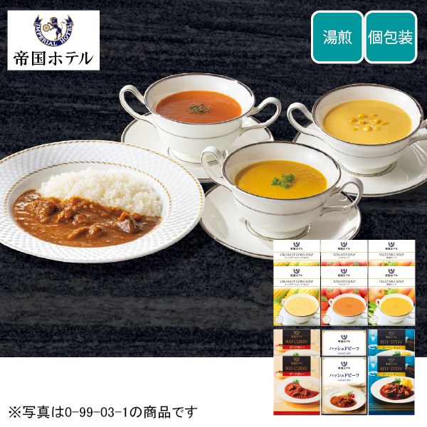 帝国ホテル レトルトセット（099040） 商品サムネイル