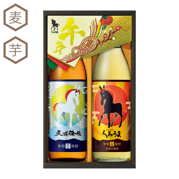 神楽酒造 令和8年 くろうま干支ギフト（136077） 商品サムネイル