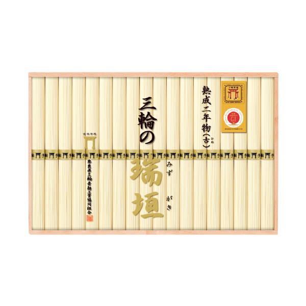 奈良県三輪素麺工業協同組合 三輪手延べ素麺（瑞垣ひね）（119098） 商品サムネイル