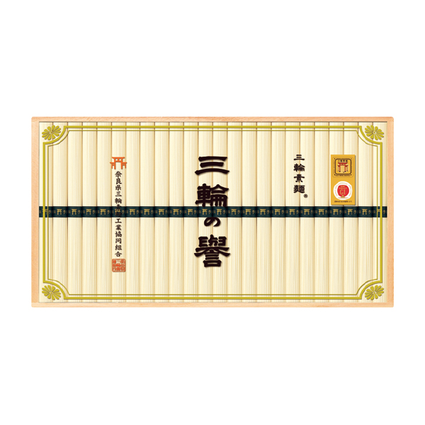 奈良県三輪素麺工業協同組合 三輪手延べ素麺（三輪の誉）（119034） 商品サムネイル