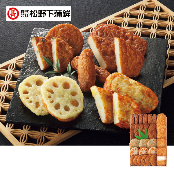 松野下蒲鉾 古来さつま揚げ詰合せ（木箱）（128014） 商品サムネイル