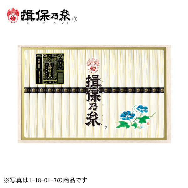 揖保乃糸 手延べ素麺 特級品（118035） 商品サムネイル
