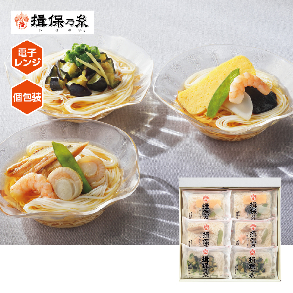 横尾製麺 レンジでつくる揖保乃糸（冷やしそうめん）（091075） 商品サムネイル