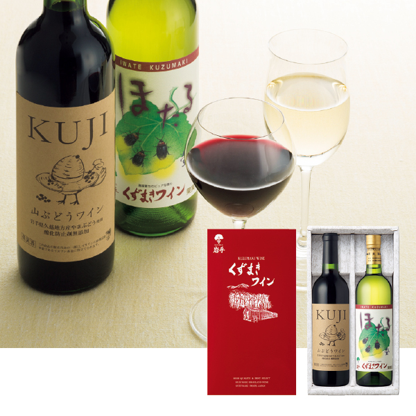岩手くずまきワイン KUJI山ぶどうワイン＆ほたる白セット（182401） 商品サムネイル