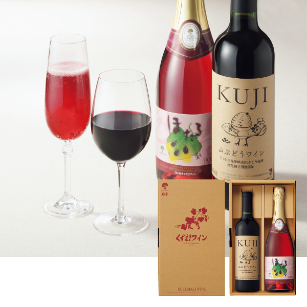 岩手くずまきワイン KUJI山ぶどうワイン＆ほたるスパークリング赤セット（182395） 商品サムネイル