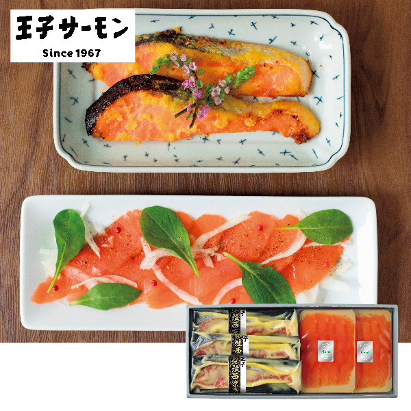 王子サーモン スモークサーモン切身詰合せ（181730） 商品サムネイル